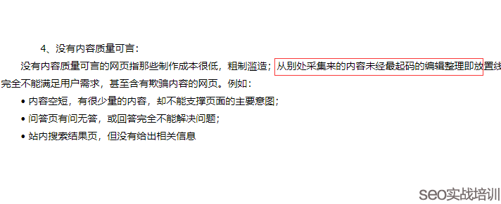 附子SEO ：讨论一个大家都关注的SEO话题，搜索引擎如何识别内容转载和采集！