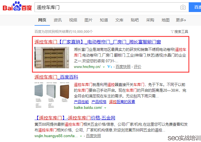 SEO培训案例：为什么附子老师的SEO学员排名很多都是同质化  ！