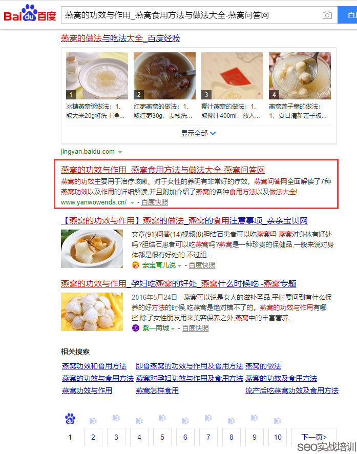 附子SEO：误区解读，网站降权无需看SITE命令，SEO知识点深度分析！