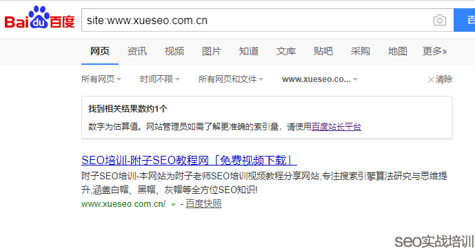 附子SEO：误区解读  ，网站降权无需看SITE命令，SEO知识点深度分析！