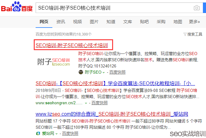 附子SEO：误区解读 ，网站降权无需看SITE命令，SEO知识点深度分析！