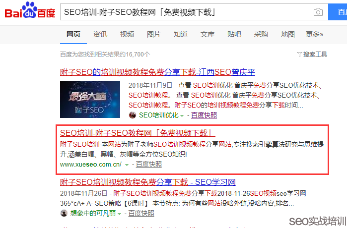 附子SEO ：误区解读 ，网站降权无需看SITE命令，SEO知识点深度分析！