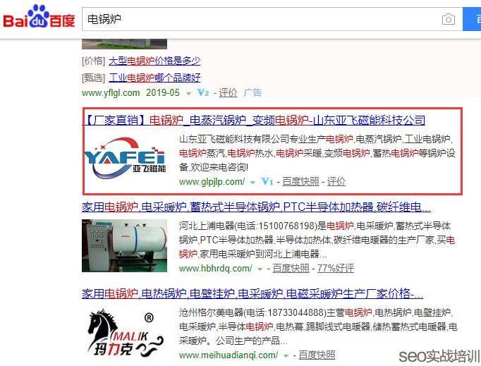 SEO培训案例：利于SEO排名稳定的站点大揭秘！（附学员实战排名）