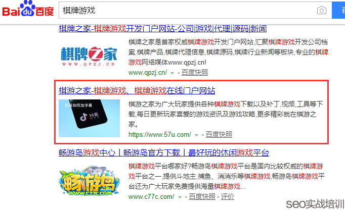 SEO培训案例：整站优化SEO项目，整个架构附子老师亲自设计！