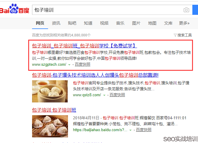 SEO培训案例：老站做SEO排名的优势比你想象得要多 ！